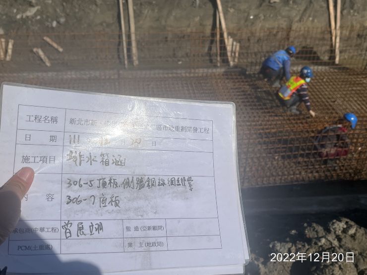 1220-整地土方工程、道路工程、排水工程、污水工程及管理維護(排水溝清理)