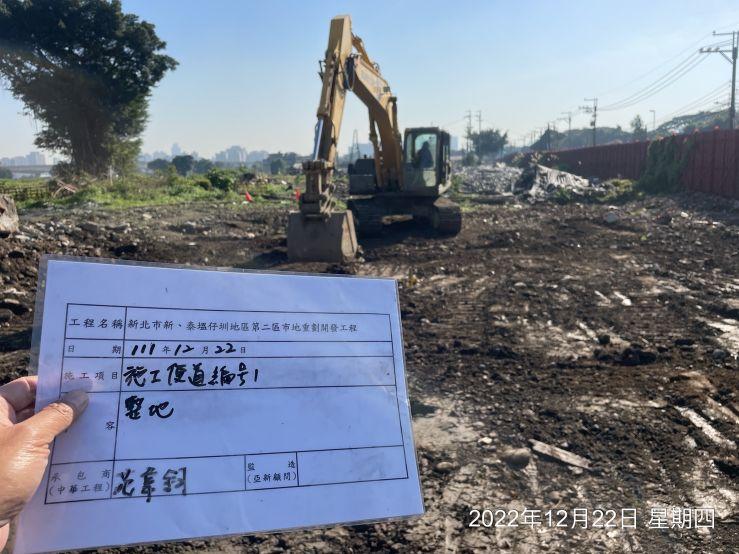 1222-整地土方工程、道路工程、排水工程、污水工程及管理維護(護欄施工/紅線施工)