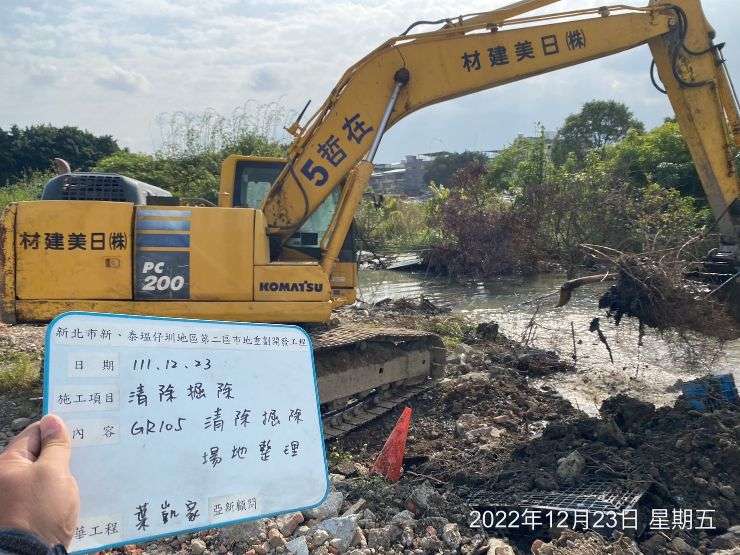 1223-整地土方工程、道路工程、排水工程、污水工程及管理維護(台電變壓器拆除/雜草處理)
