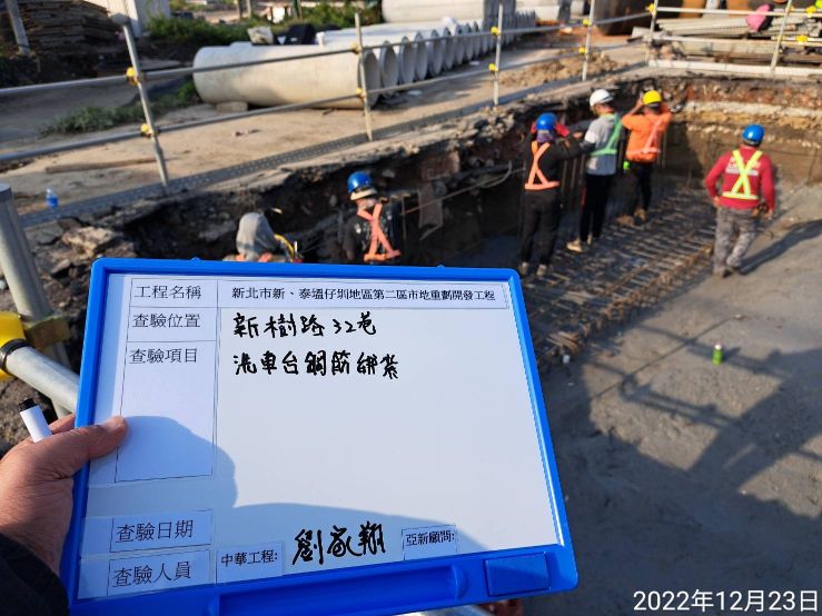 1223-整地土方工程、道路工程、排水工程、污水工程及管理維護(台電變壓器拆除/雜草處理)