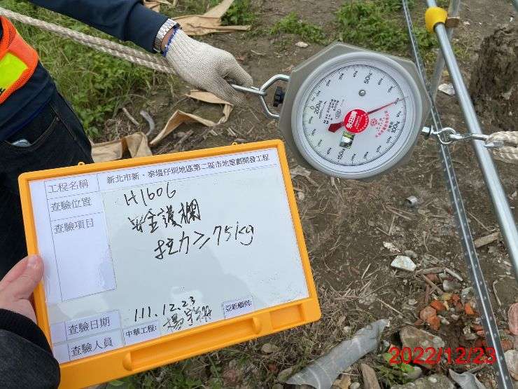 1223-整地土方工程、道路工程、排水工程、污水工程及管理維護(台電變壓器拆除/雜草處理)