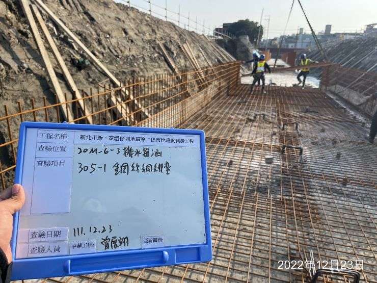 1223-整地土方工程、道路工程、排水工程、污水工程及管理維護(台電變壓器拆除/雜草處理)