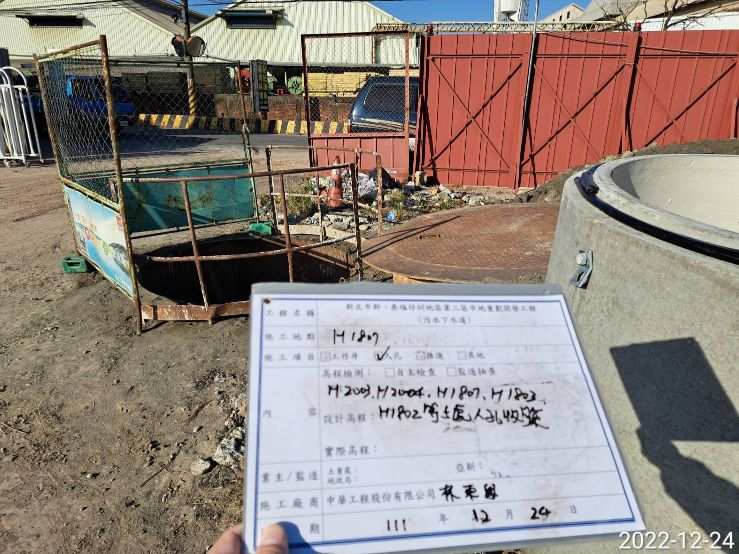 1224-整地土方工程、道路工程、排水工程、污水工程及管理維護(路面修補/路面清洗)