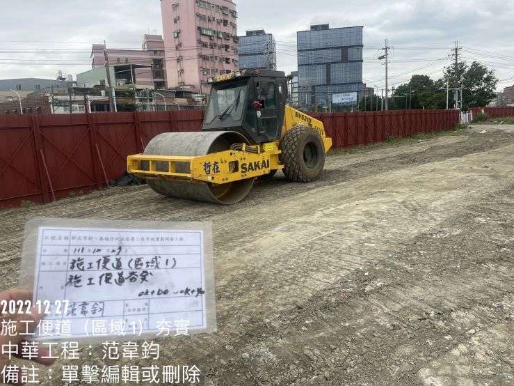 1227-整地土方工程、道路工程、污水工程及管理維護(路面清洗/護欄施作)