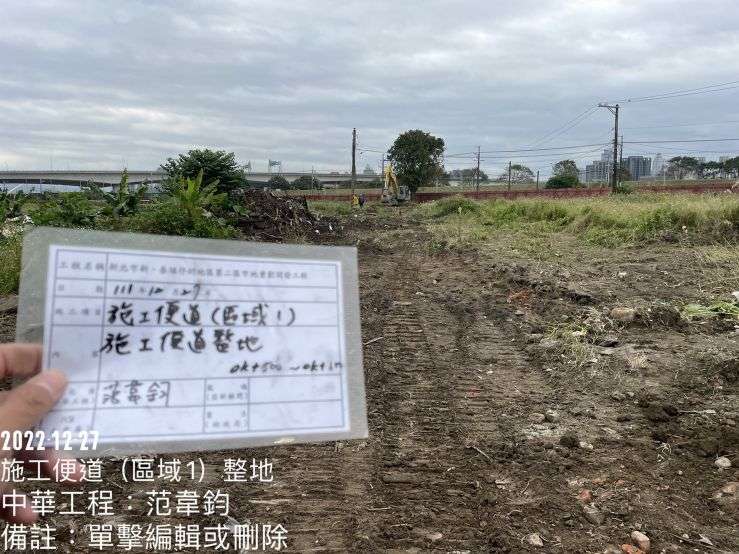 1227-整地土方工程、道路工程、污水工程及管理維護(路面清洗/護欄施作)