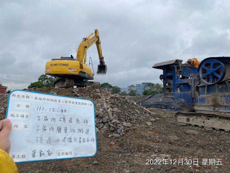 1229-整地土方工程、道路工程、污水工程及管理維護(護欄施作/防塵網覆蓋/路面清洗)