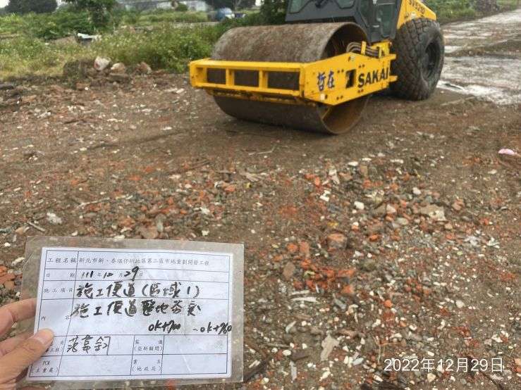 1229-整地土方工程、道路工程、污水工程及管理維護(護欄施作/防塵網覆蓋/路面清洗)