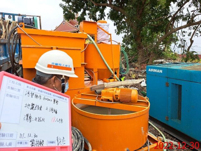 1230-整地土方工程、道路工程、污水工程及管理維護(人行道清理)