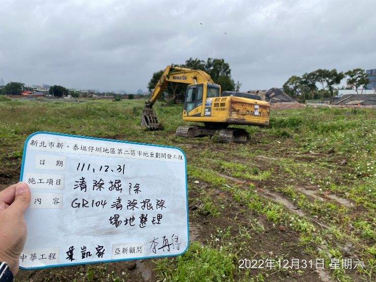 1231-整地土方工程、道路工程、排水工程、污水工程及管理維護(防塵網覆蓋)