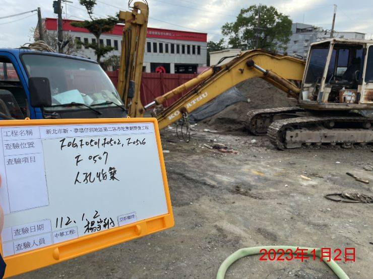 0102-整地土方工程、道路工程、排水工程、污水工程及管理維護(路面清洗/垃圾清理)