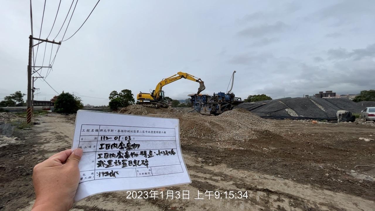 0103-整地土方工程、道路工程、排水工程、污水工程及管理維護(防塵網覆蓋/圍籬透明帆布)