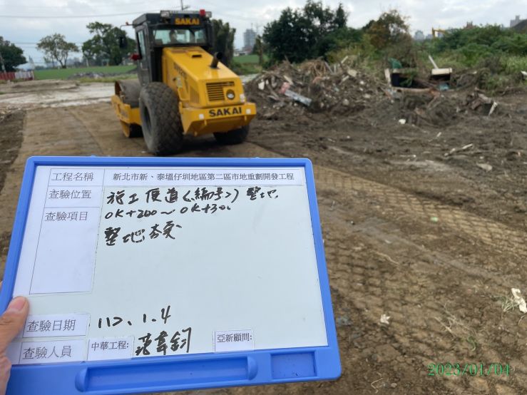 0104-整地土方工程、道路工程、污水工程及管理維護(臨時號誌基礎)