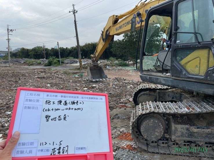 0105-整地土方工程、道路工程、排水工程、污水工程及管理維護(雜草處理)