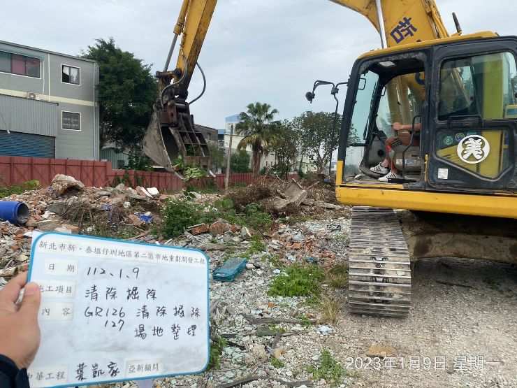 0109-整地土方工程、道路工程及排水工程