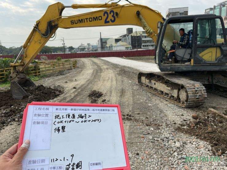 0109-整地土方工程、道路工程及排水工程