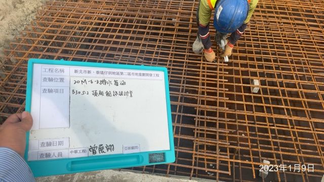 0109-整地土方工程、道路工程及排水工程