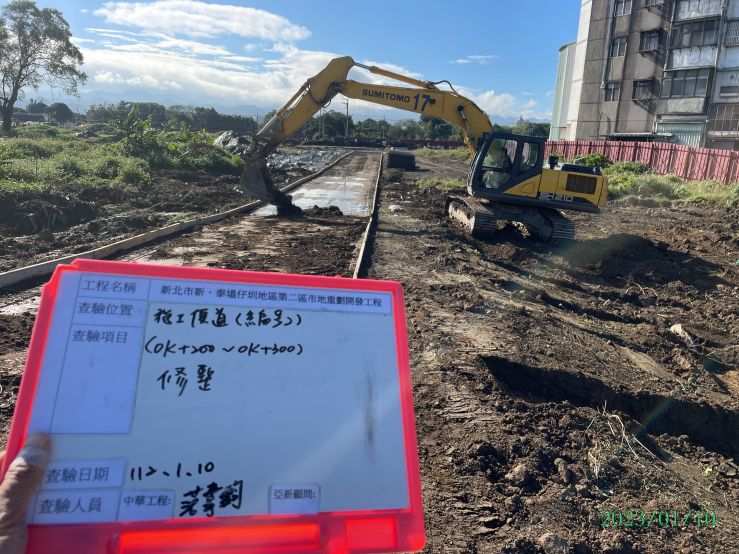 0110-整地土方工程、道路工程、排水工程、污水工程及管理維護(防塵網覆蓋)