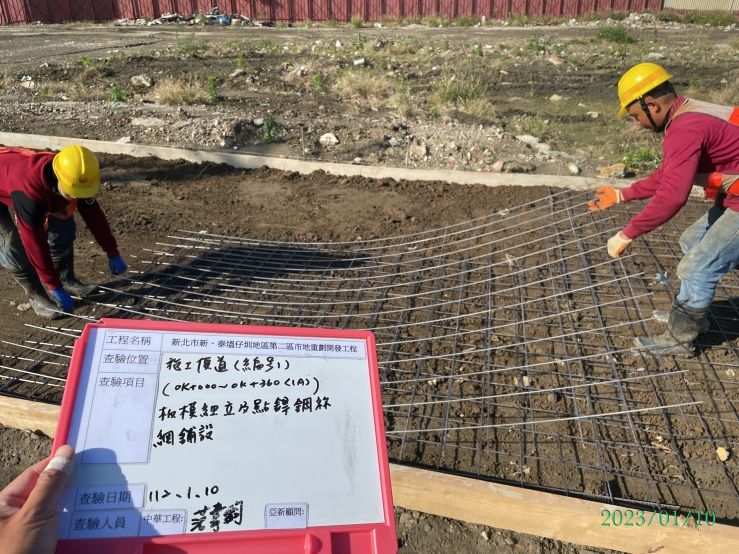 0110-整地土方工程、道路工程、排水工程、污水工程及管理維護(防塵網覆蓋)