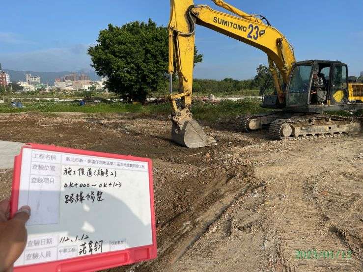 0112-整地土方工程、道路工程、排水工程、污水工程及管理維護(圍籬固定/防塵網覆蓋)