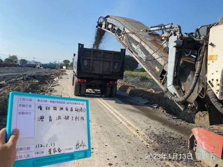 0113-整地土方工程、道路工程、排水工程、污水工程及管理維護(除草/場地整理) 0113-整地土方工程、道路工程、排水工程、污水工程及管理維護(除草/場地整理)