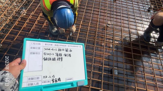 0113-整地土方工程、道路工程、排水工程、污水工程及管理維護(除草/場地整理) 0113-整地土方工程、道路工程、排水工程、污水工程及管理維護(除草/場地整理)