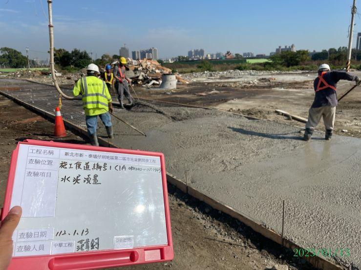 0113-整地土方工程、道路工程、排水工程、污水工程及管理維護(除草/場地整理) 0113-整地土方工程、道路工程、排水工程、污水工程及管理維護(除草/場地整理)