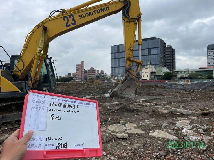 0116-整地土方工程、道路工程、排水工程、污水工程及管理維護(路面清洗/防塵網覆蓋)