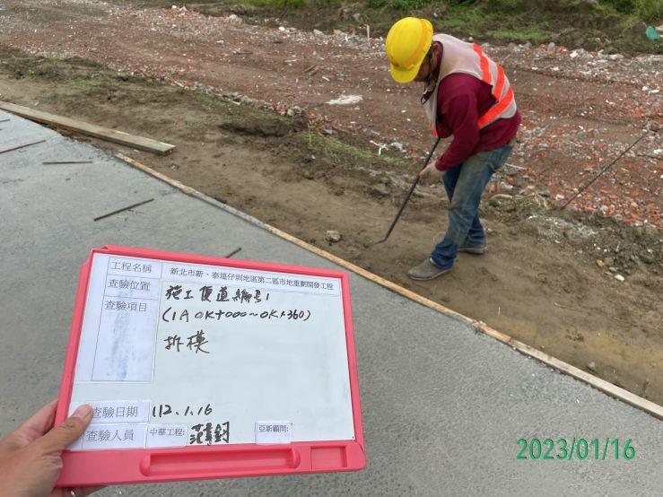 0116-整地土方工程、道路工程、排水工程、污水工程及管理維護(路面清洗/防塵網覆蓋)