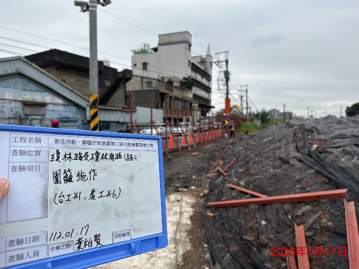 0117-整地土方工程、道路工程、排水工程、污水工程及管理維護(圍籬固定/圍籬裝設)