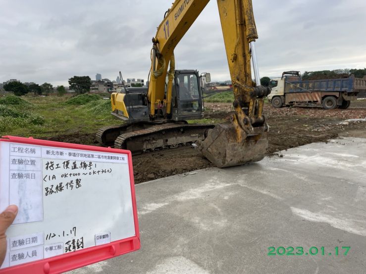 0117-整地土方工程、道路工程、排水工程、污水工程及管理維護(圍籬固定/圍籬裝設)