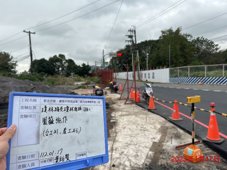 0117-整地土方工程、道路工程、排水工程、污水工程及管理維護(圍籬固定/圍籬裝設)