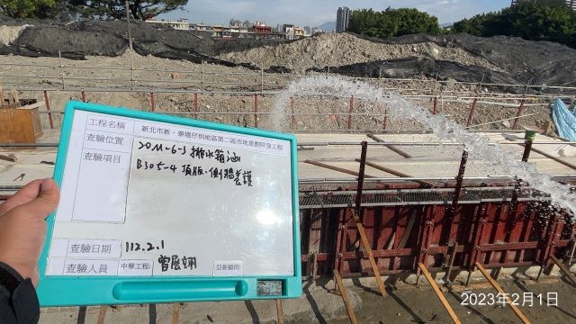 0201-整地土方工程、道路工程、排水工程及污水工程