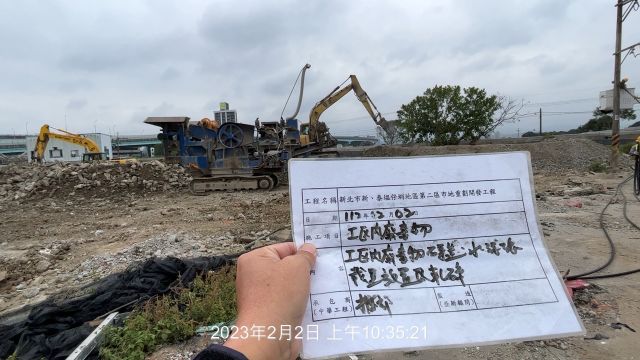 0202-整地土方工程、道路工程、排水工程、污水工程及管理維護(路面清洗)