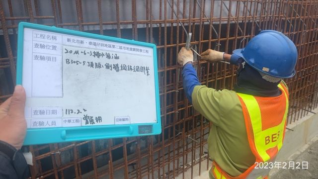 0202-整地土方工程、道路工程、排水工程、污水工程及管理維護(路面清洗)