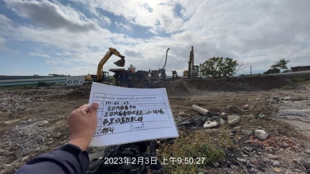 0203-整地土方工程、道路工程、排水工程、污水工程、B8類廢棄物載運及管理維護(雜草處理)