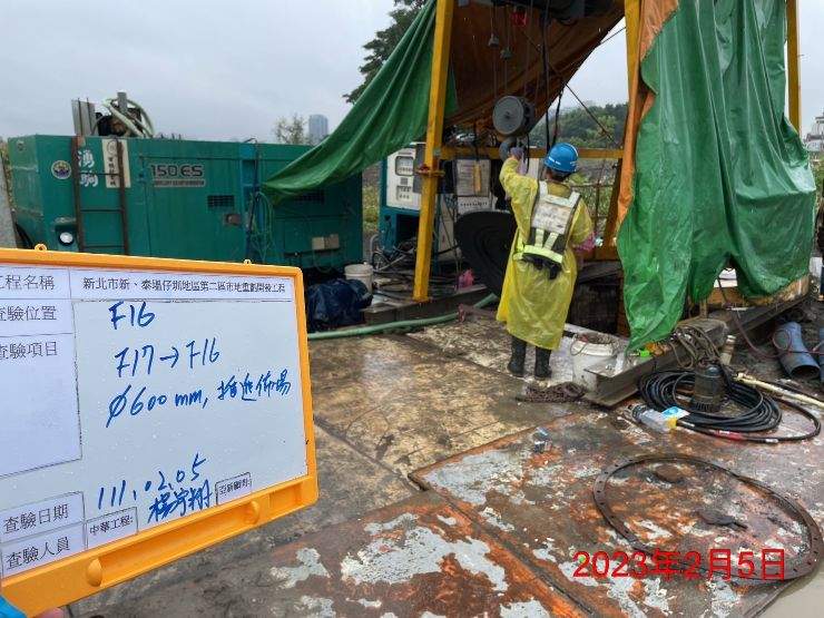 0205-整地土方工程、道路工程、排水工程、污水工程、B8類廢棄物過磅及管理維護(排水溝清理/路面清洗)