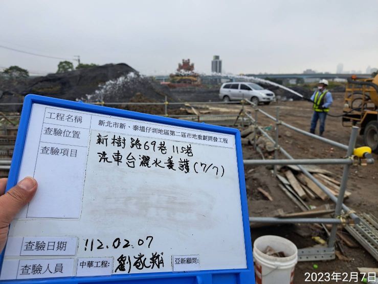 0207-整地土方工程、道路工程、排水工程、污水工程、B8類廢棄物載運及管理維護(路面清洗/防塵網覆蓋)