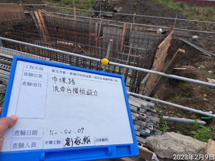 0209-整地土方工程、道路工程、污水工程及管理維護(路面清洗)