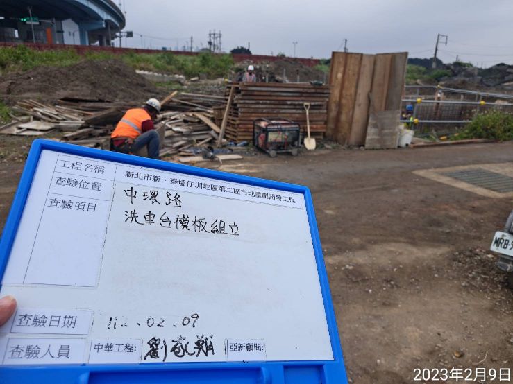 0209-整地土方工程、道路工程、污水工程及管理維護(路面清洗)