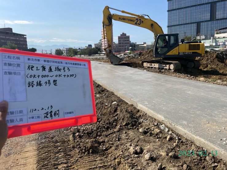 0213-整地土方工程、道路工程、污水工程及管理維護(路面修補)