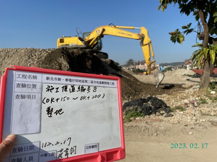 0217-整地土方工程、道路工程、排水工程、污水工程及管理維護(防撞杆施作) 0217-整地土方工程、道路工程、排水工程、污水工程及管理維護(防撞杆施作)