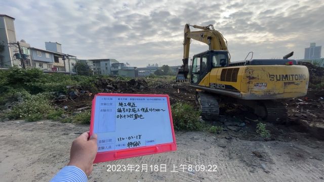 0218-整地土方工程、道路工程、污水工程及管理維護(人行道維護/防塵網覆蓋)