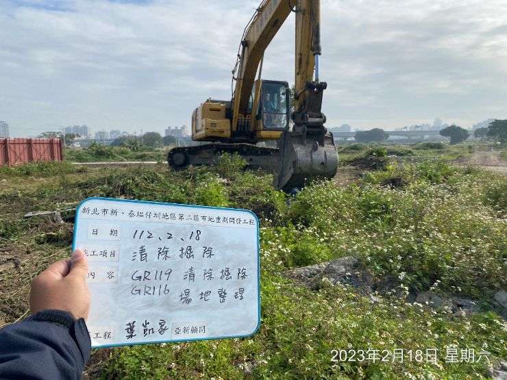 0218-整地土方工程、道路工程、污水工程及管理維護(人行道維護/防塵網覆蓋)