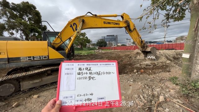 0224-整地土方工程、道路工程、排水工程、污水工程及管理維護(圍籬調整) 0224-整地土方工程、道路工程、排水工程、污水工程及管理維護(圍籬調整)