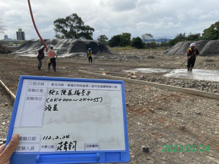 0224-整地土方工程、道路工程、排水工程、污水工程及管理維護(圍籬調整) 0224-整地土方工程、道路工程、排水工程、污水工程及管理維護(圍籬調整)