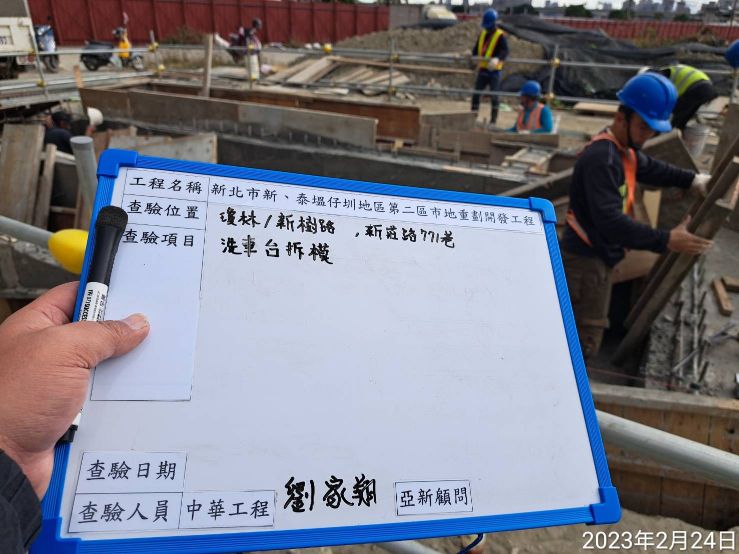 0224-整地土方工程、道路工程、排水工程、污水工程及管理維護(圍籬調整) 0224-整地土方工程、道路工程、排水工程、污水工程及管理維護(圍籬調整)