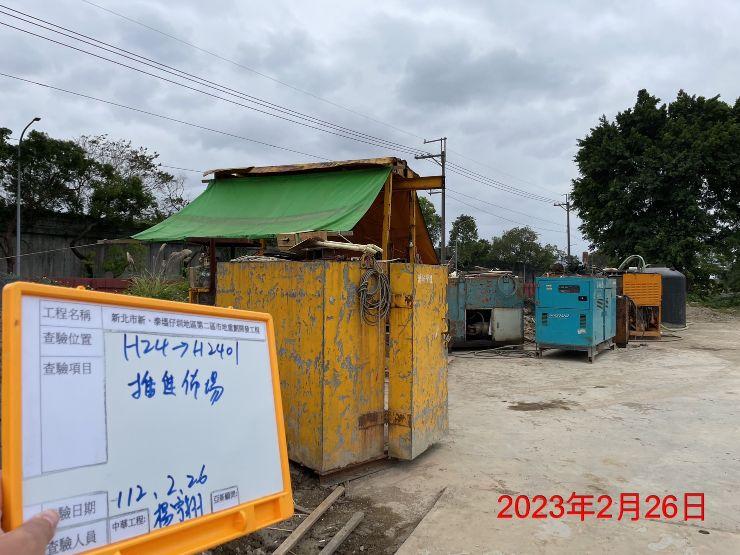 0226-污水工程及管理維護(防塵網覆蓋)