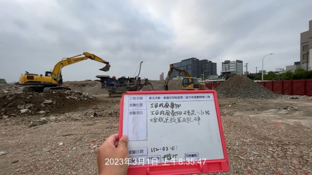 0301-整地土方工程、道路工程、排水工程、污水工程及管理維護(防塵網覆蓋/路面清洗)