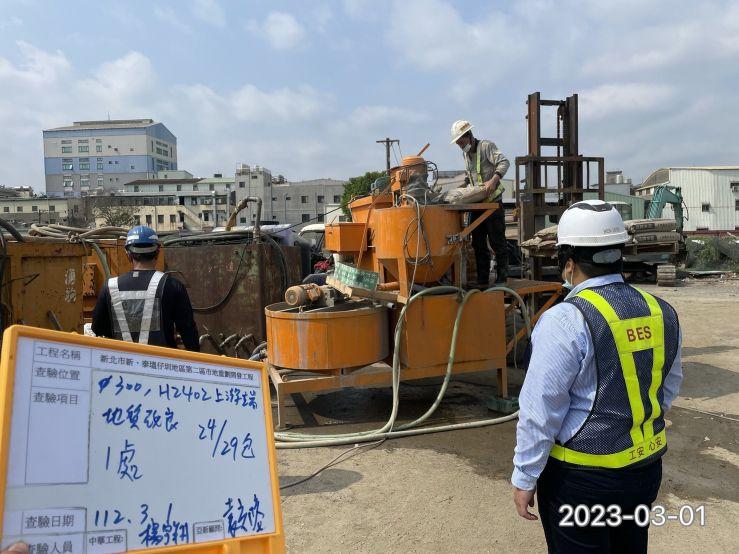 0301-整地土方工程、道路工程、排水工程、污水工程及管理維護(防塵網覆蓋/路面清洗)