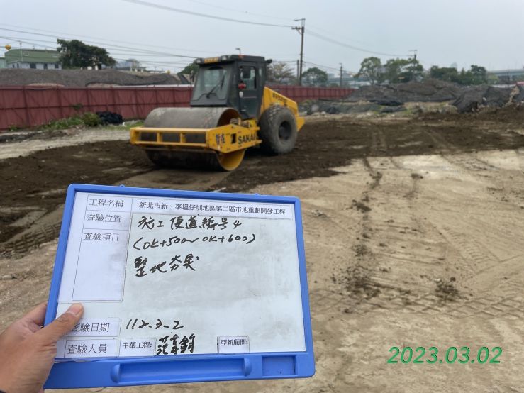 0302-整地土方工程、道路工程、排水工程、污水工程及管理維護(洗車台噴水測試)